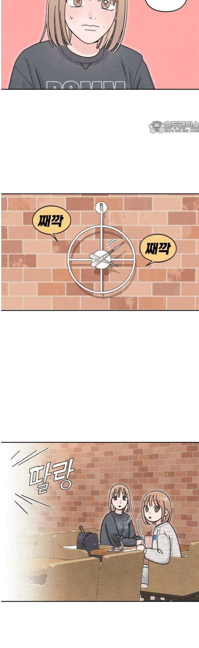 청춘계시록 107화 39