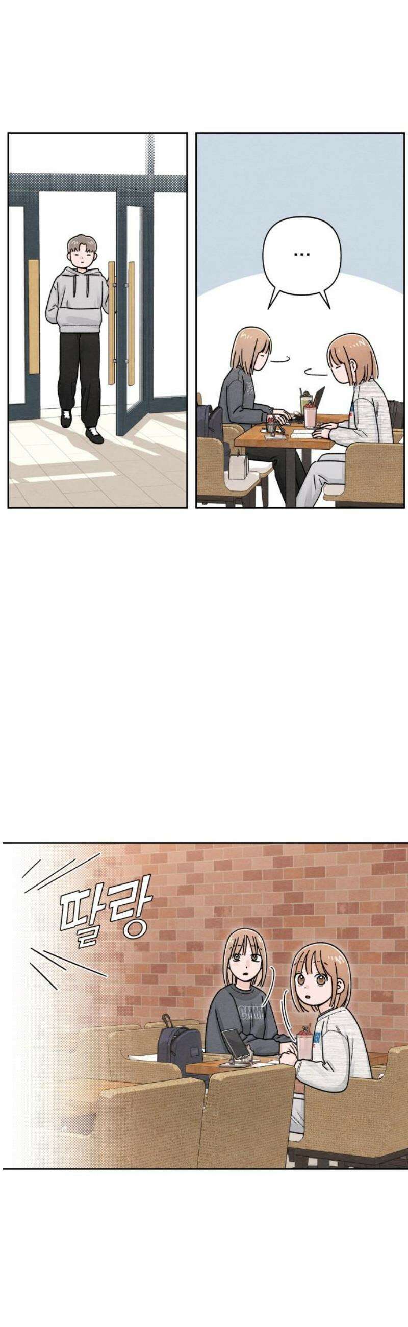 청춘계시록 107화 40