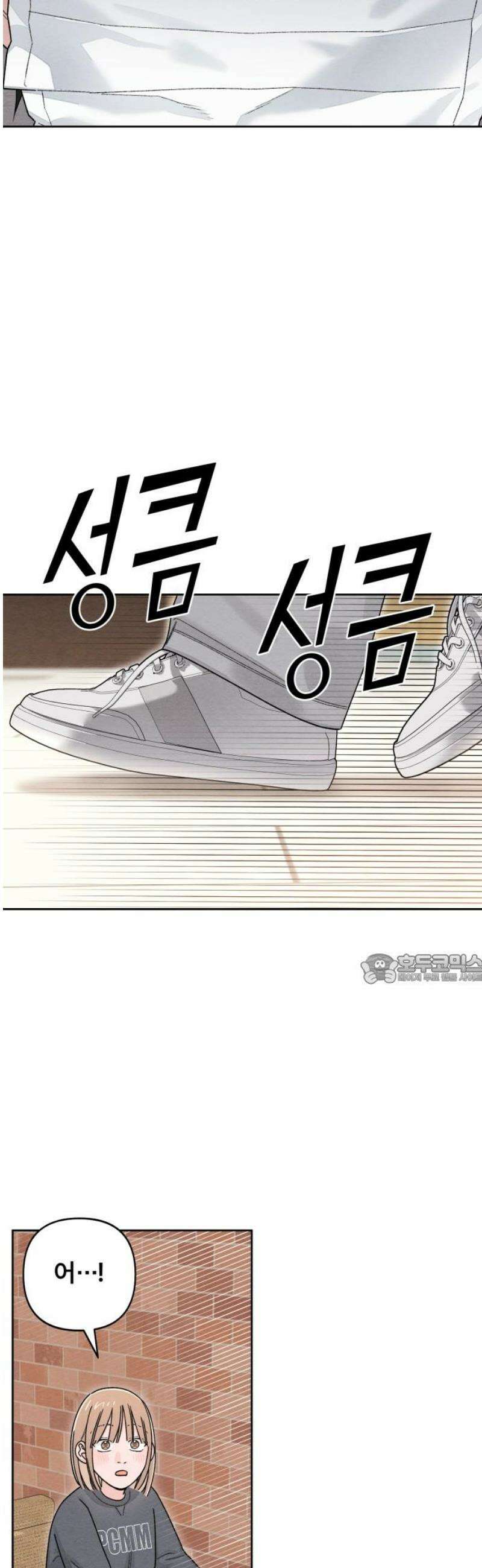청춘계시록 107화 45