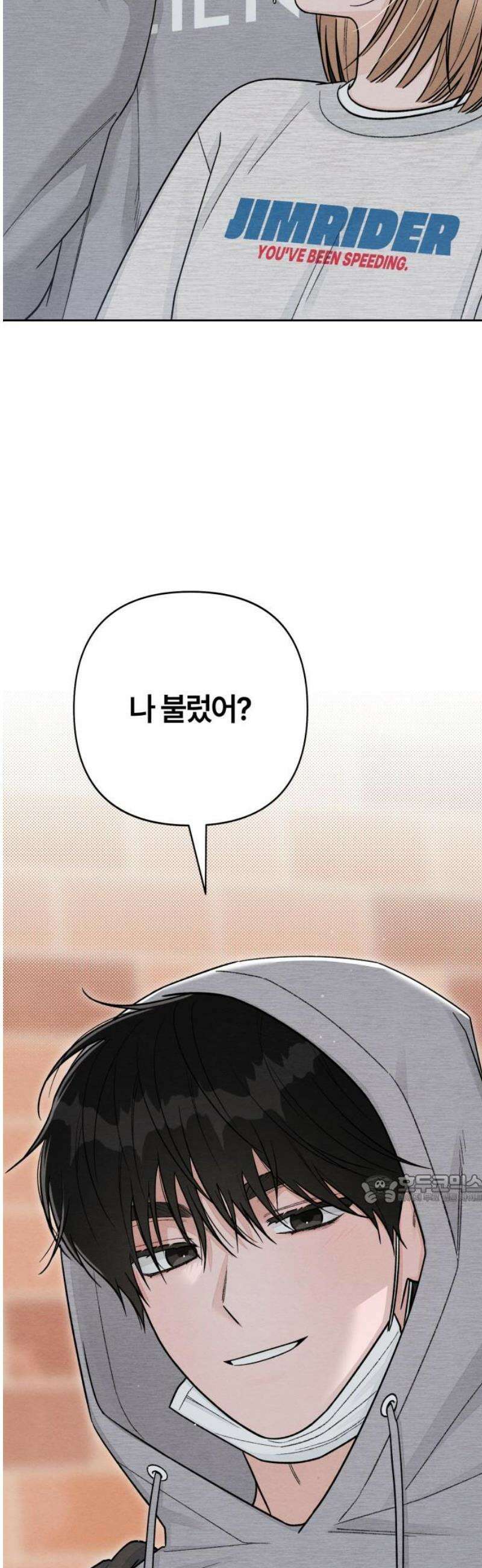 청춘계시록 107화 47
