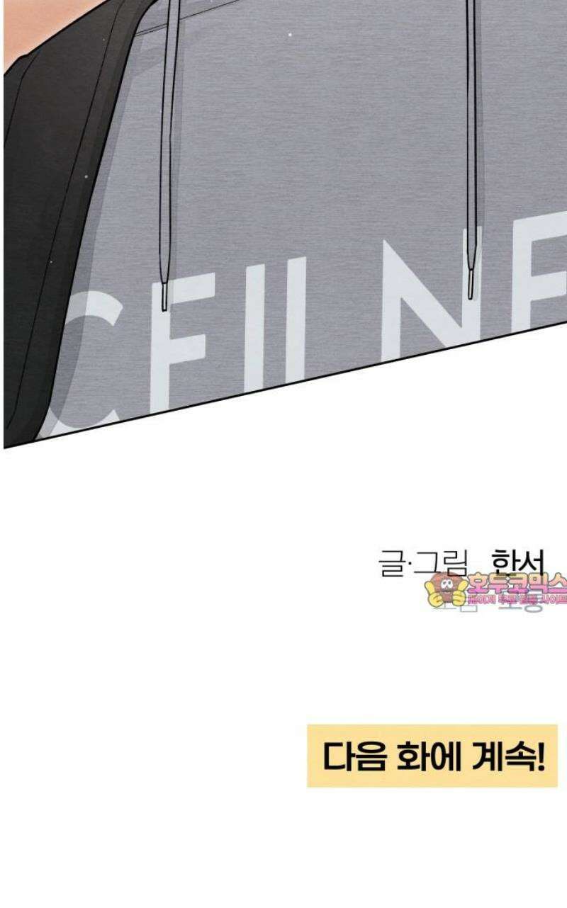 청춘계시록 107화 48