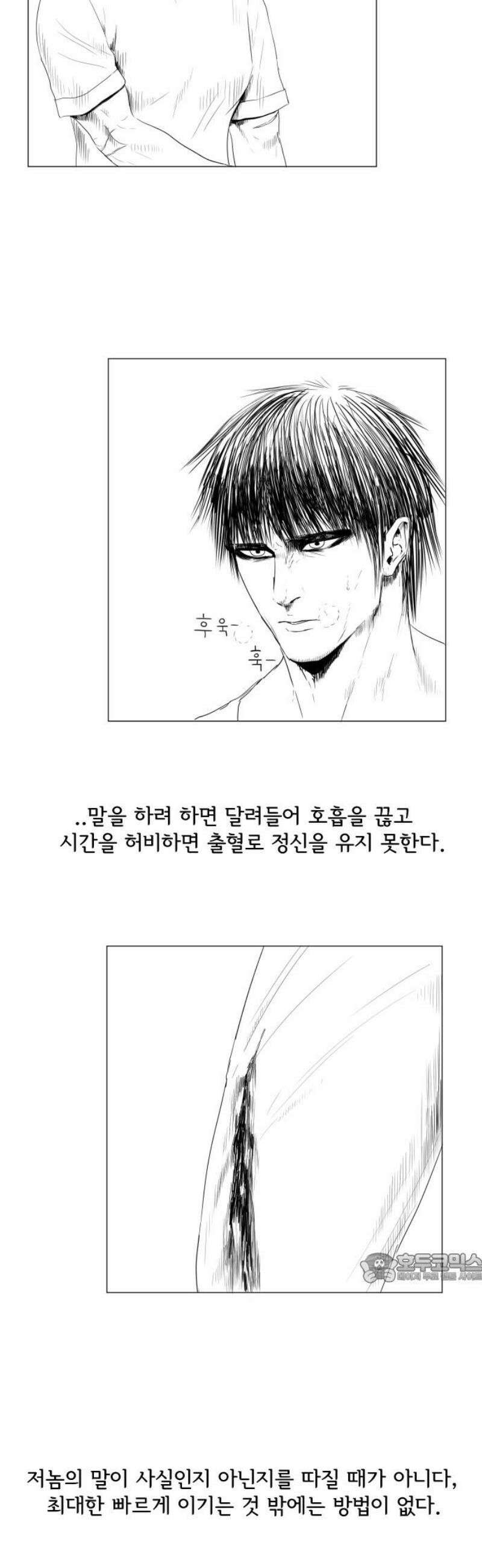 날의 뒤편에서． 17화 2