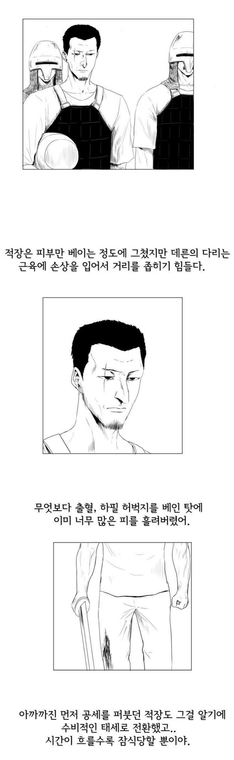 날의 뒤편에서． 17화 5