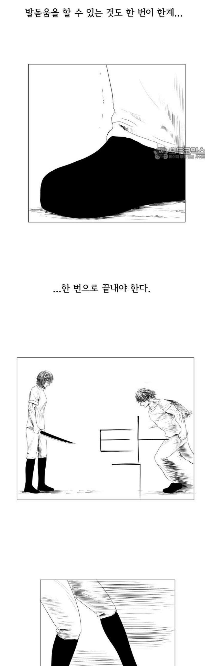 날의 뒤편에서． 17화 9