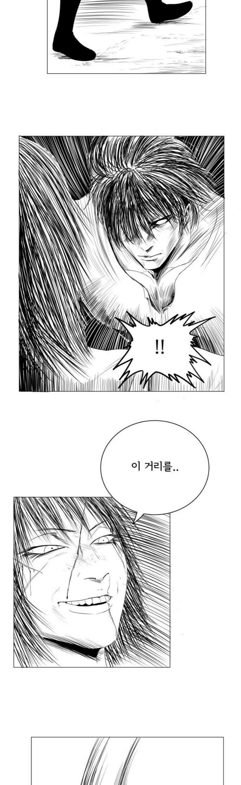 날의 뒤편에서． 17화 10