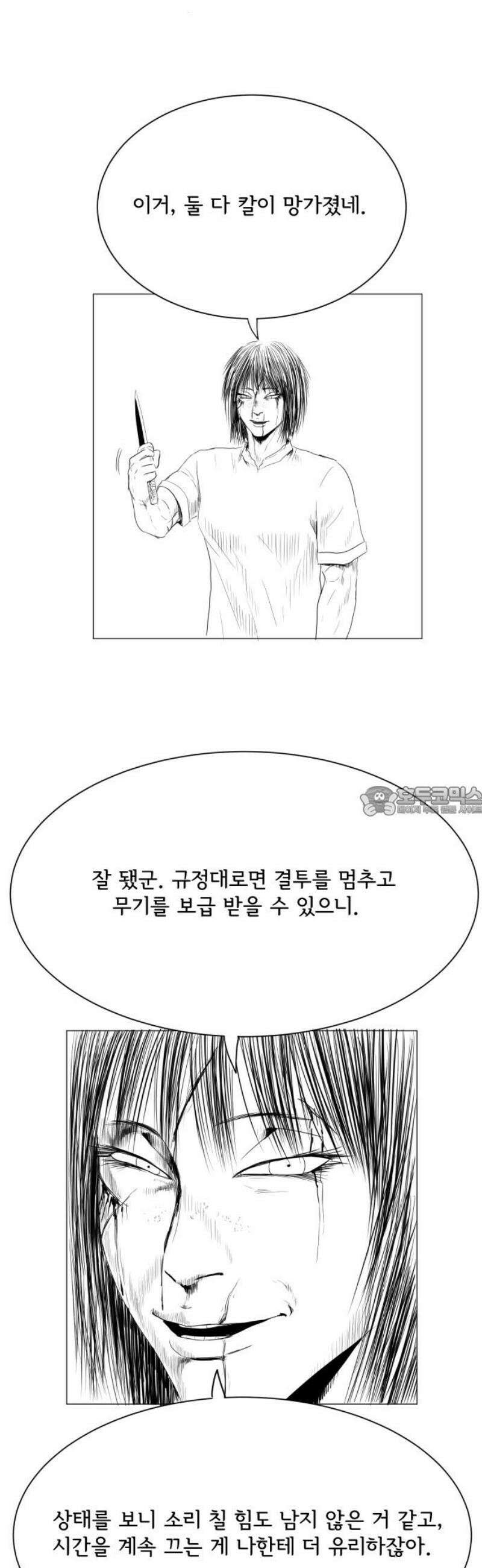 날의 뒤편에서． 17화 13