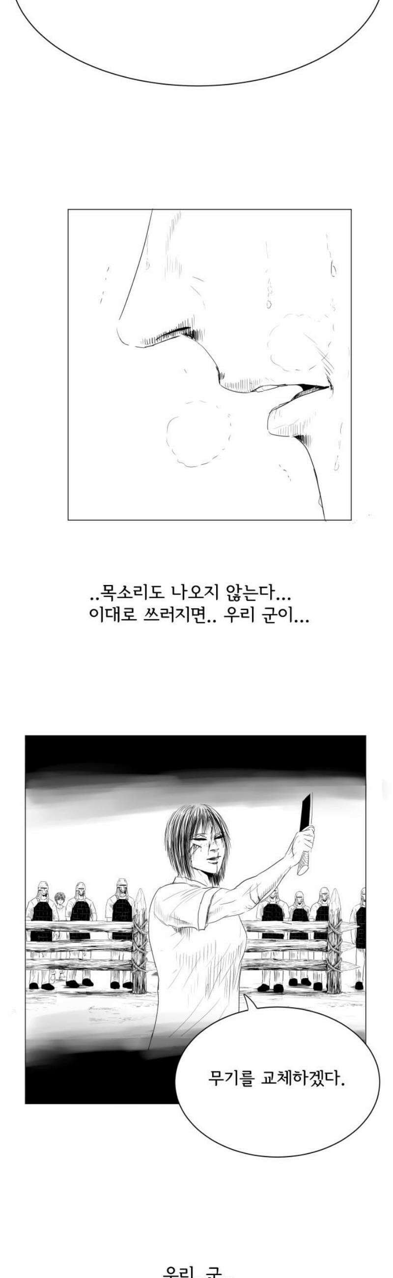 날의 뒤편에서． 17화 14