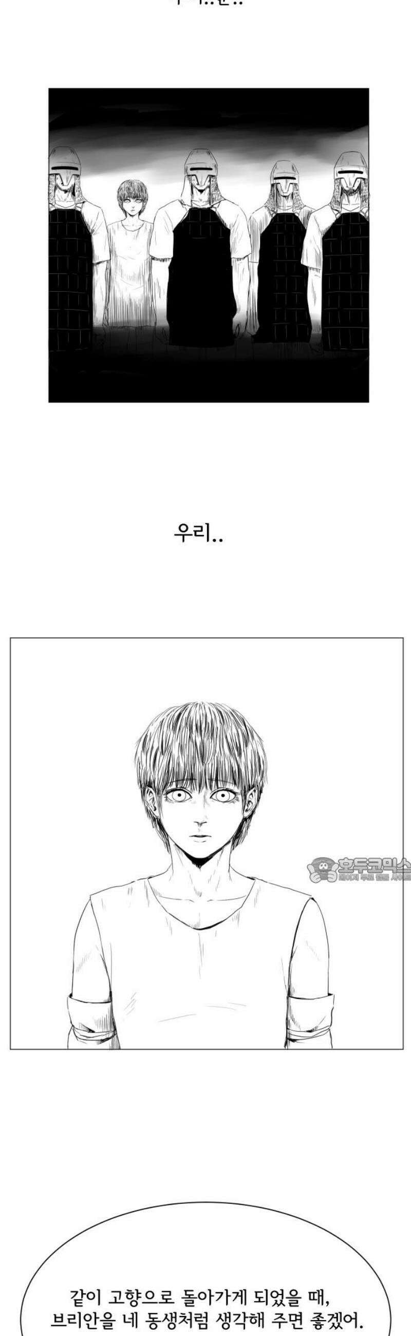 날의 뒤편에서． 17화 15