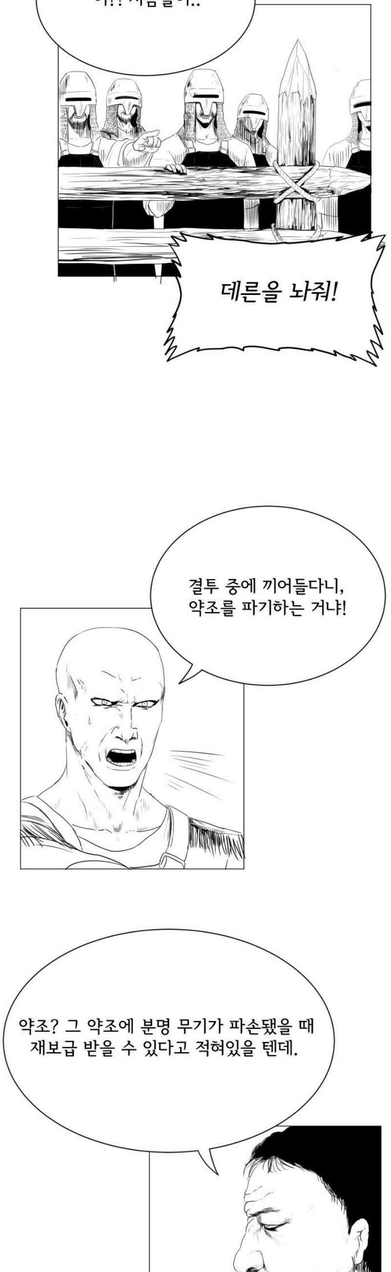 날의 뒤편에서． 17화 23