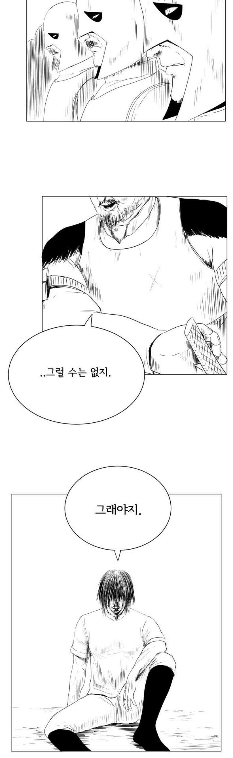 날의 뒤편에서． 17화 27