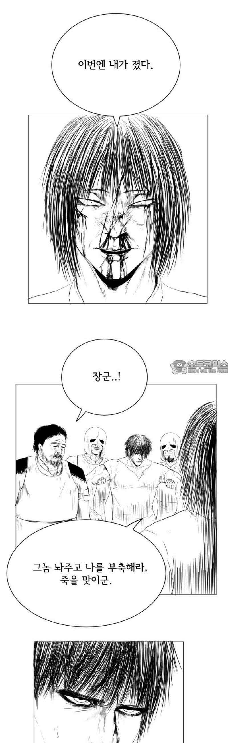 날의 뒤편에서． 17화 28
