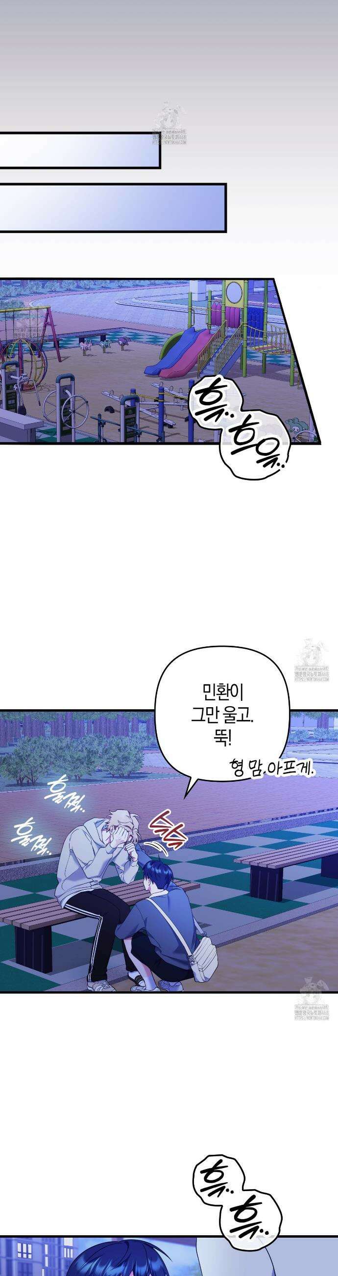 한 번만 부탁해 [리디] 20화 25
