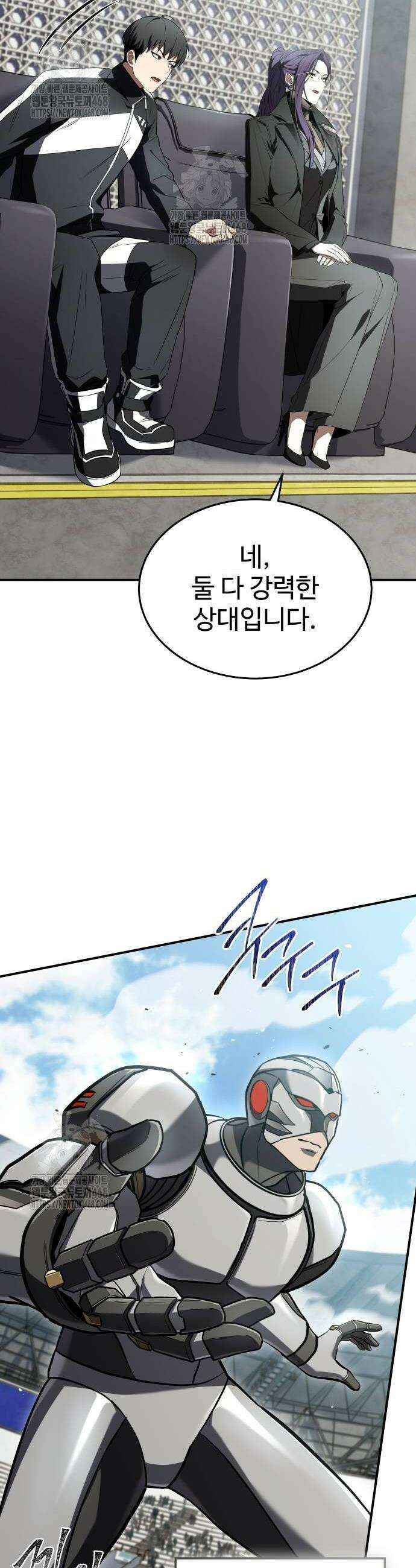 특성 쌓는 김전사 48화 12