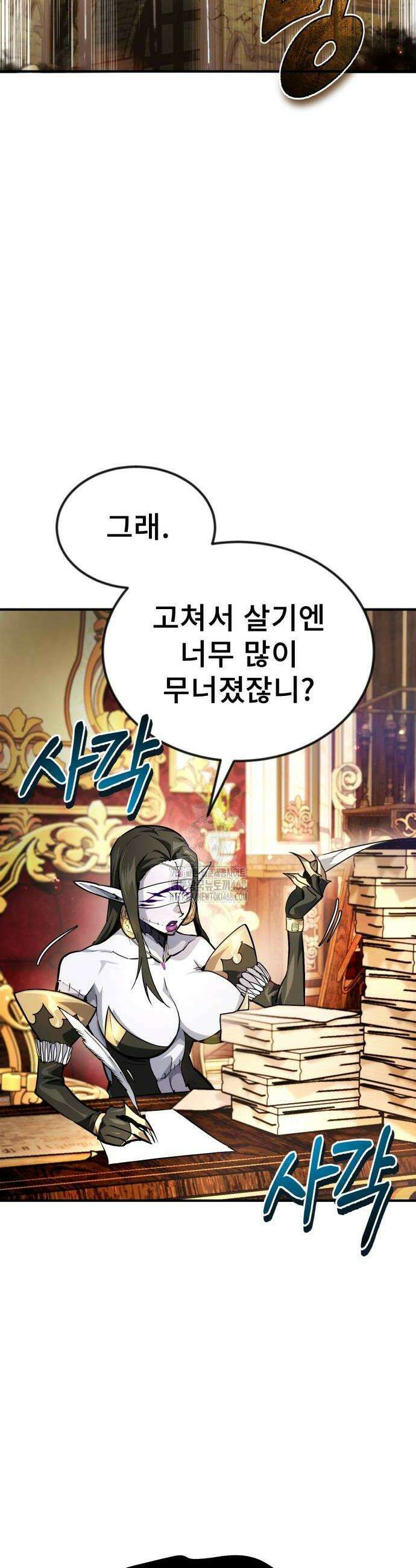 세상에 나쁜 용사는 없다 41화 2