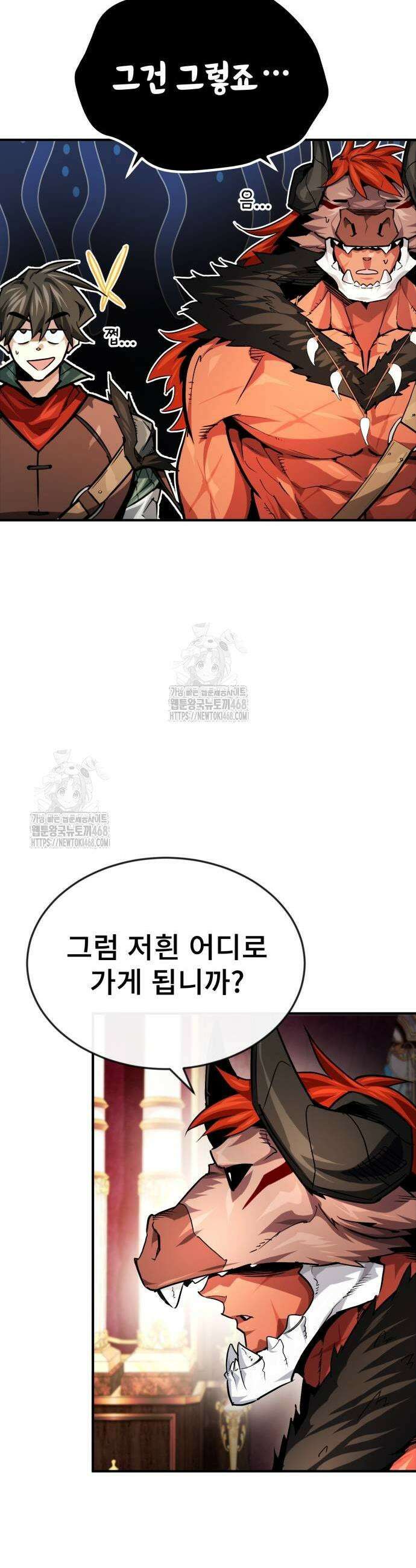 세상에 나쁜 용사는 없다 41화 3