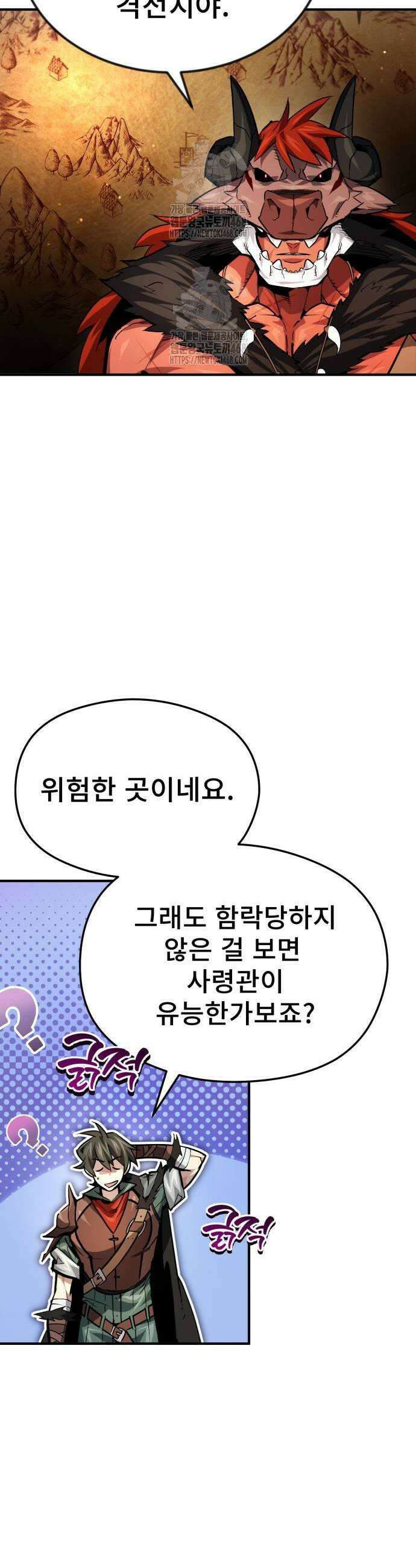 세상에 나쁜 용사는 없다 41화 7