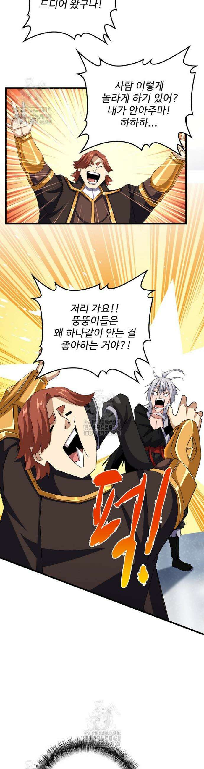 마황의 귀환 543화 32