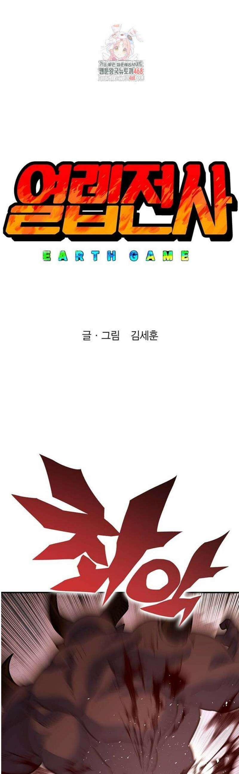 열렙전사 3부 99화 - 금제 그 너머 1