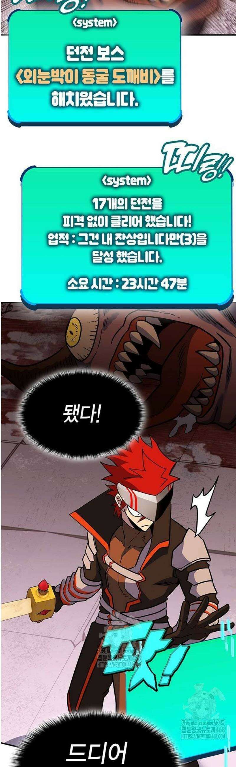 열렙전사 3부 99화 - 금제 그 너머 3