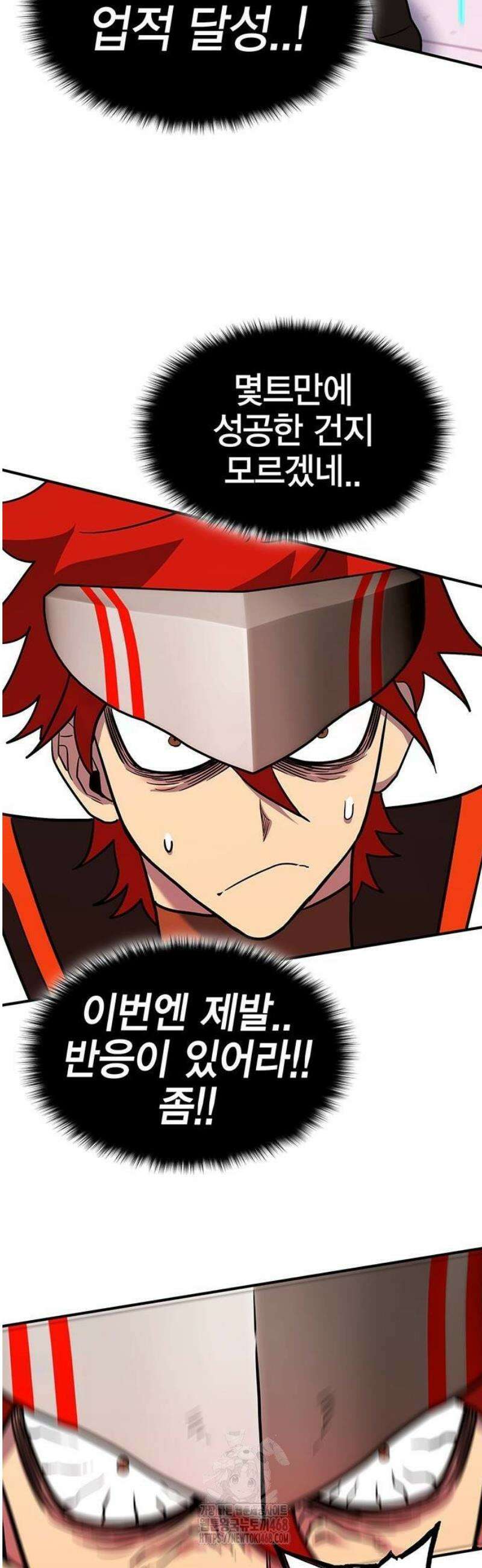 열렙전사 3부 99화 - 금제 그 너머 4