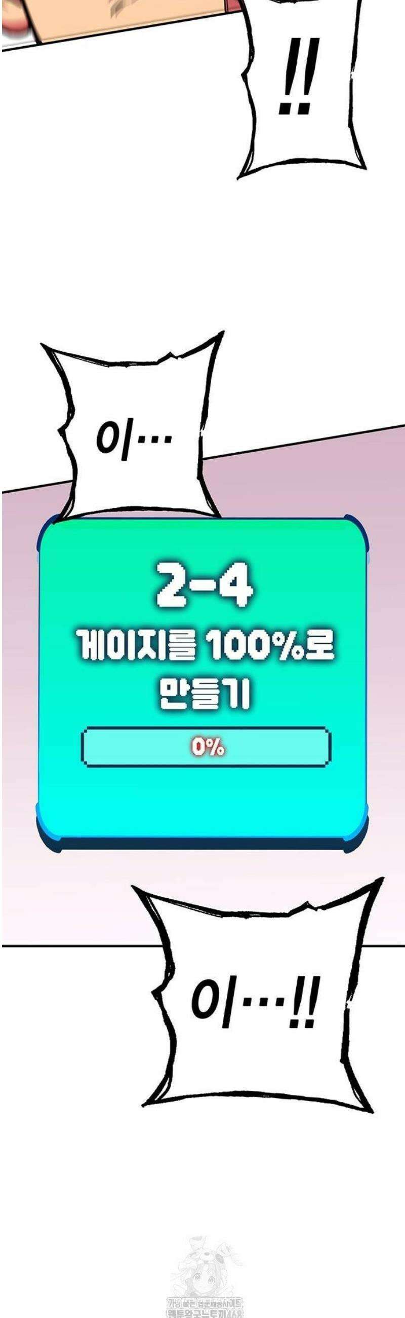 열렙전사 3부 99화 - 금제 그 너머 5
