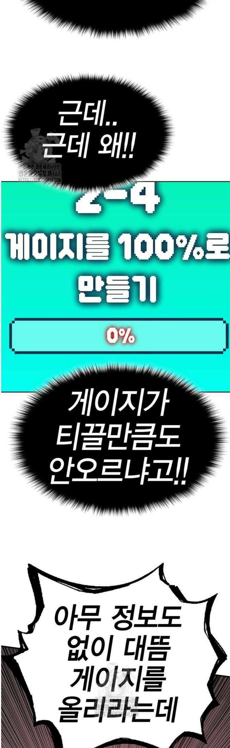 열렙전사 3부 99화 - 금제 그 너머 8