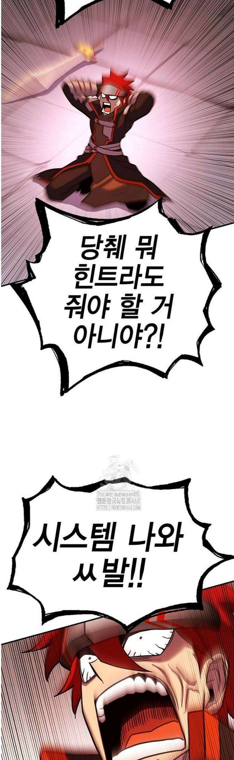 열렙전사 3부 99화 - 금제 그 너머 9