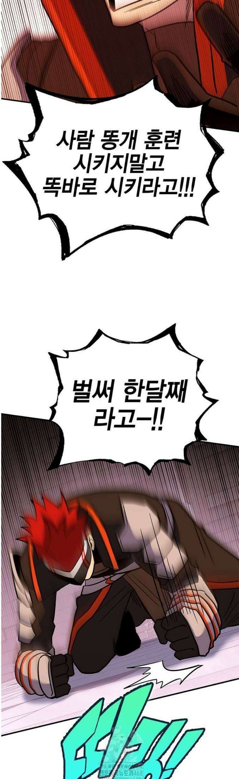 열렙전사 3부 99화 - 금제 그 너머 10