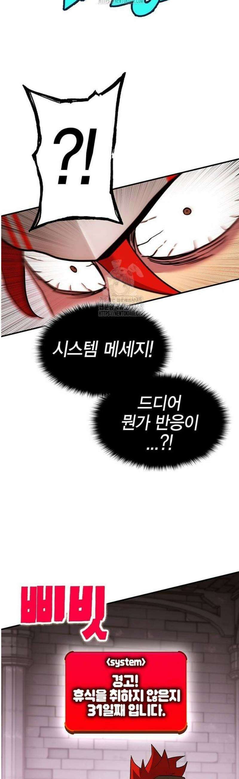 열렙전사 3부 99화 - 금제 그 너머 11