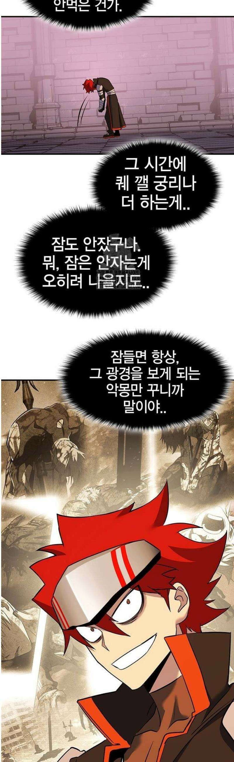 열렙전사 3부 99화 - 금제 그 너머 15