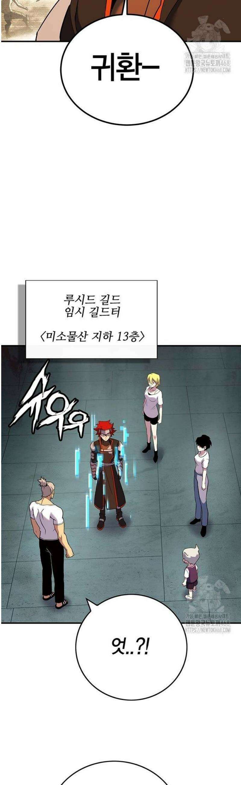 열렙전사 3부 99화 - 금제 그 너머 16