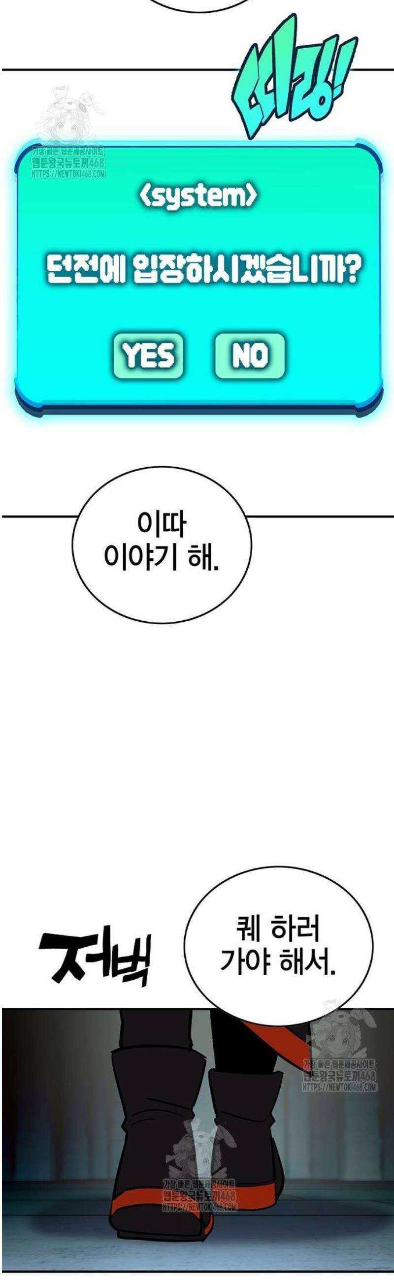 열렙전사 3부 99화 - 금제 그 너머 18