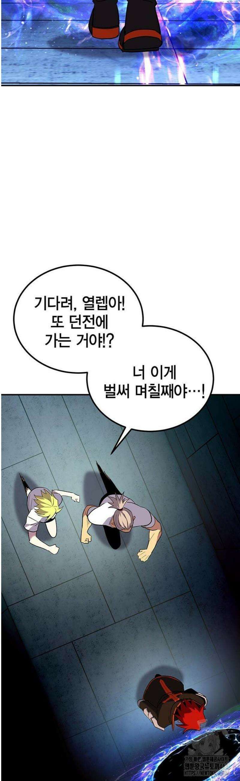 열렙전사 3부 99화 - 금제 그 너머 20