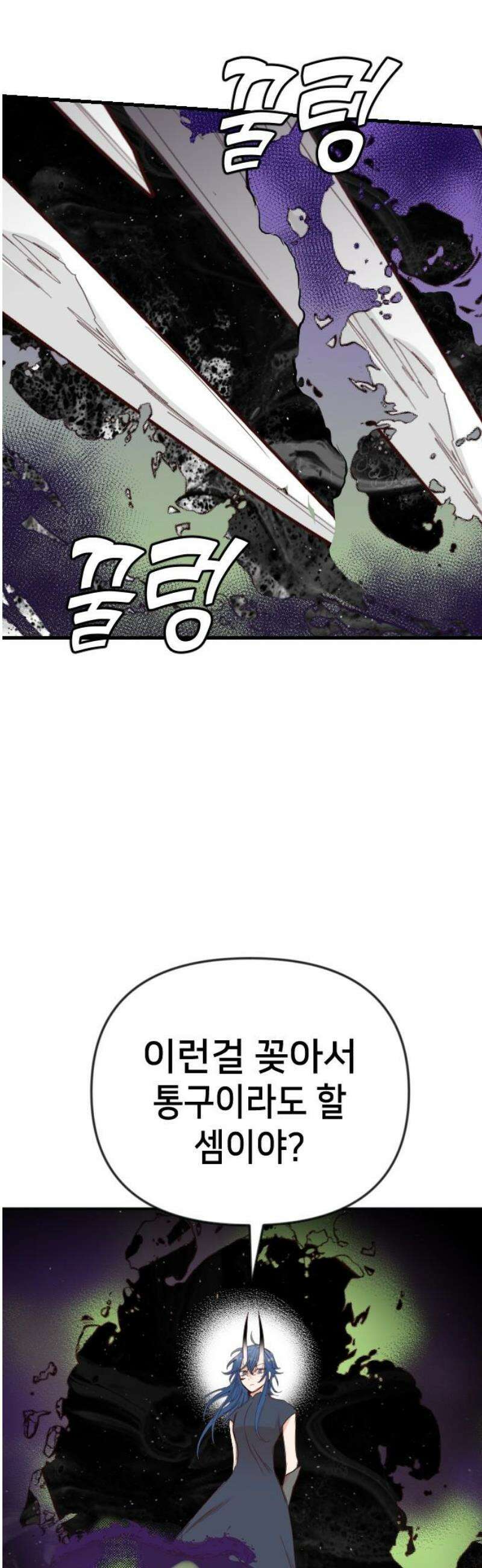 데빌샷 188화 사랑의 자격 (1) 10