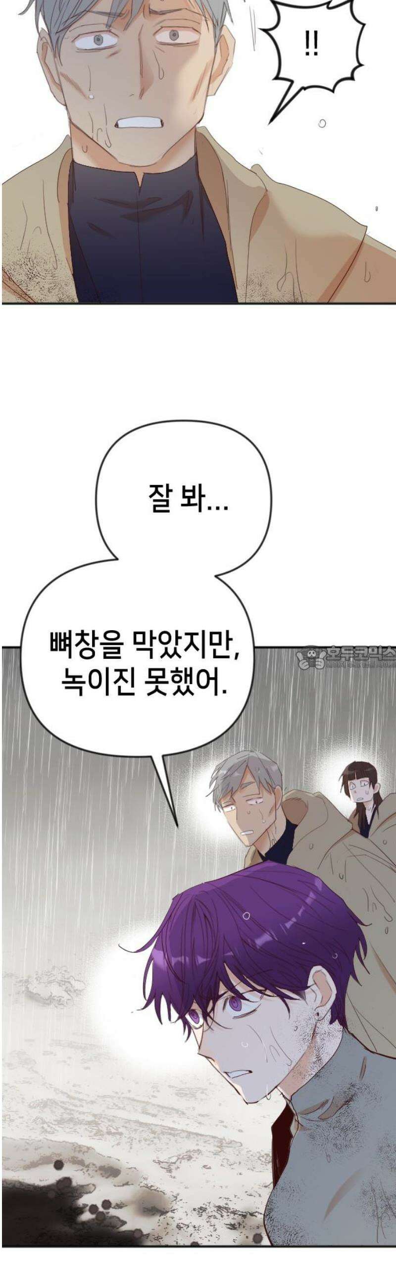 데빌샷 188화 사랑의 자격 (1) 13