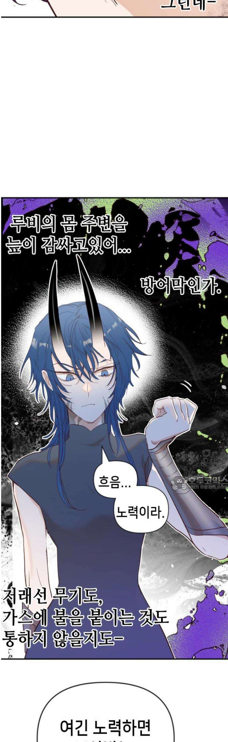 데빌샷 188화 사랑의 자격 (1) 15