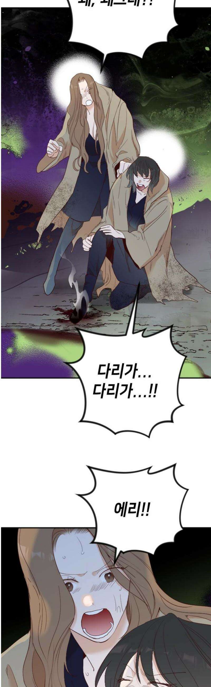 데빌샷 188화 사랑의 자격 (1) 18