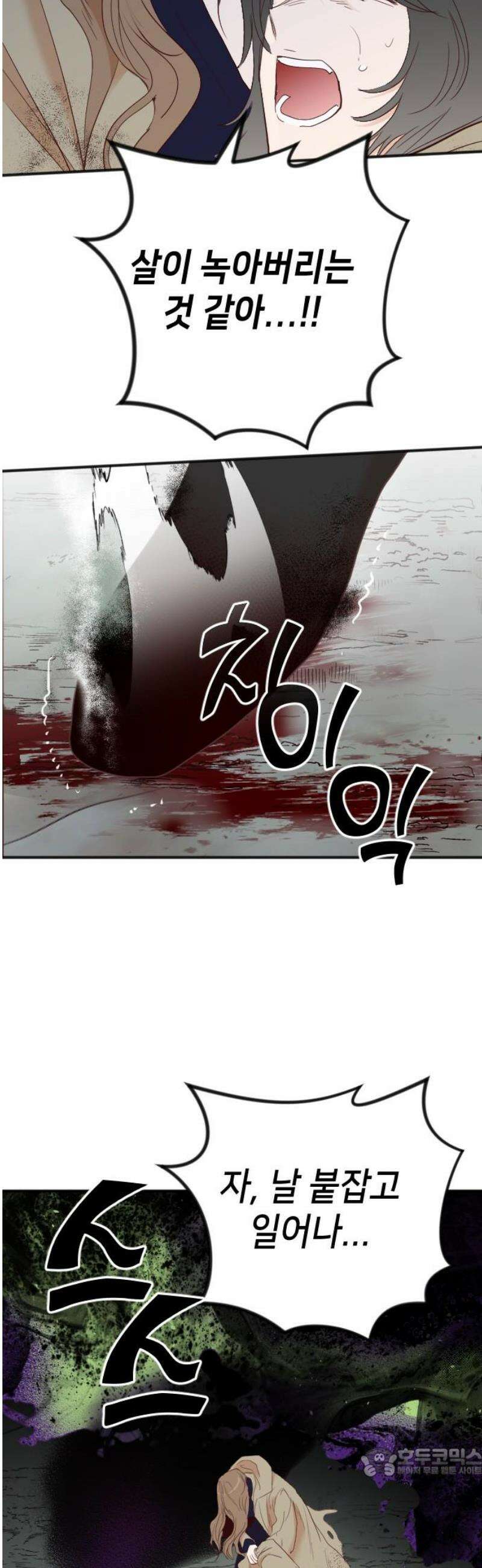 데빌샷 188화 사랑의 자격 (1) 19