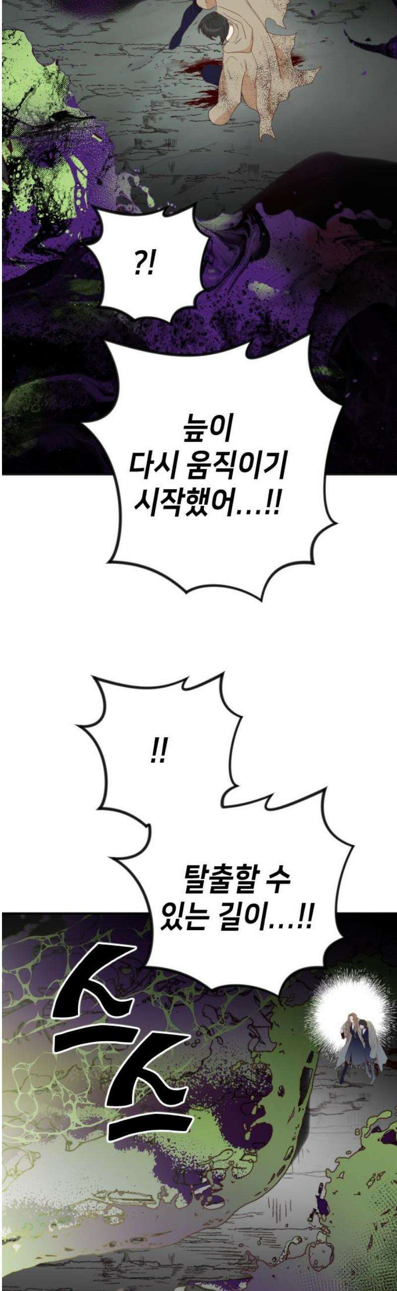 데빌샷 188화 사랑의 자격 (1) 20