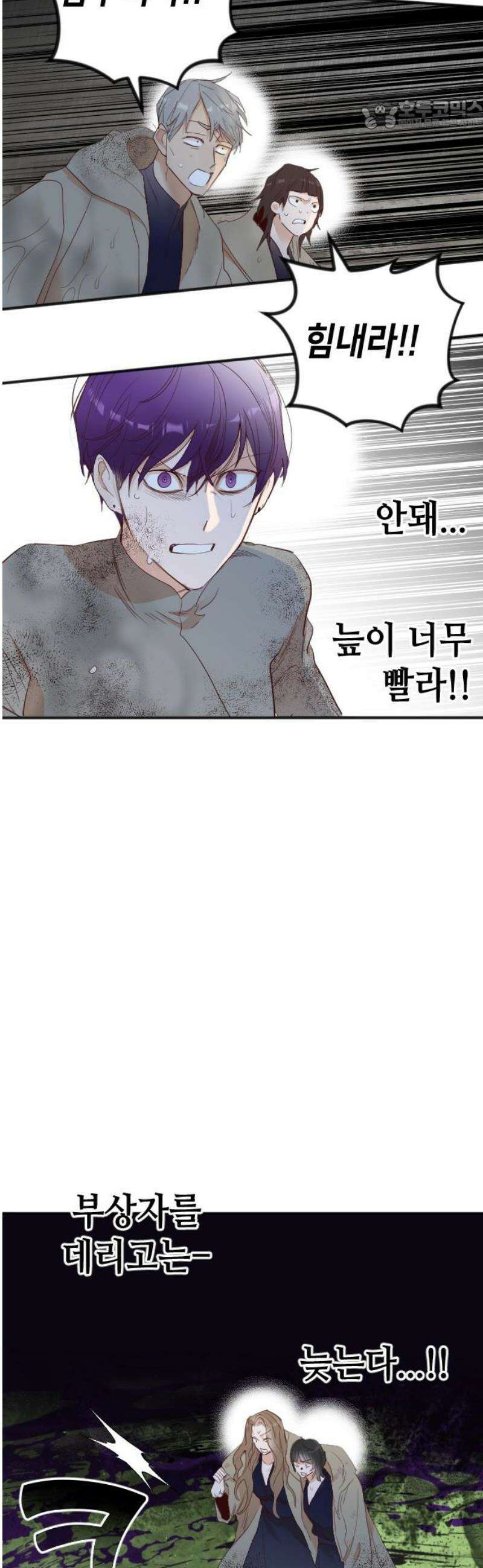 데빌샷 188화 사랑의 자격 (1) 22