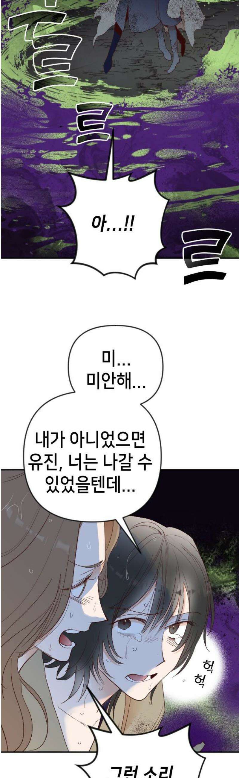 데빌샷 188화 사랑의 자격 (1) 23