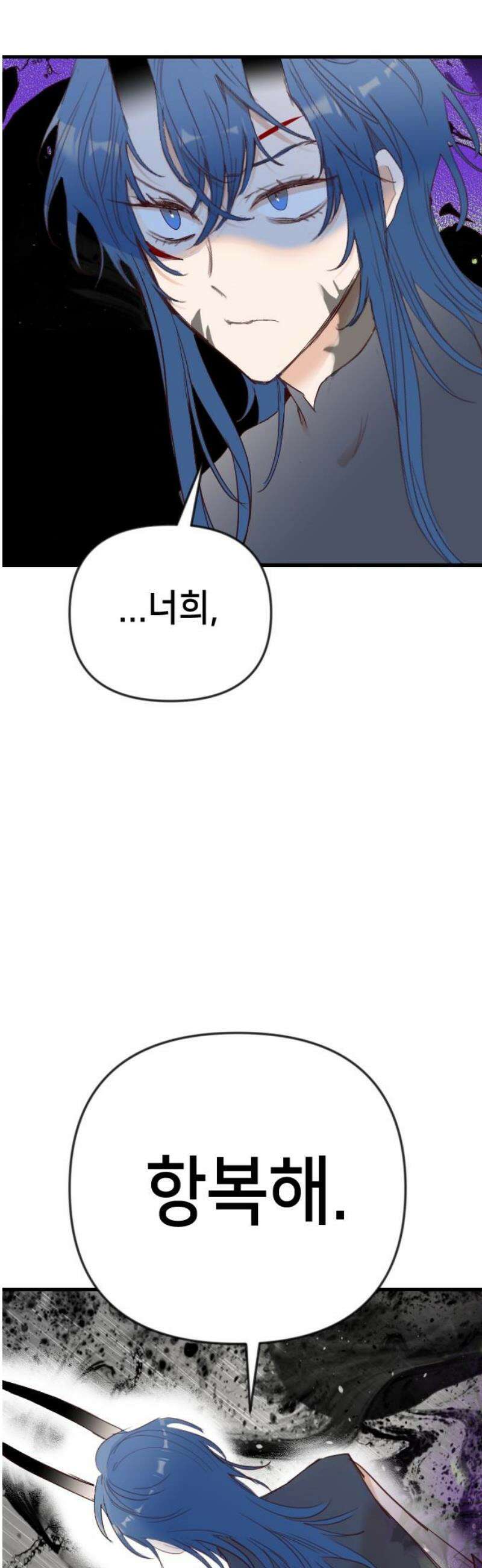 데빌샷 188화 사랑의 자격 (1) 25