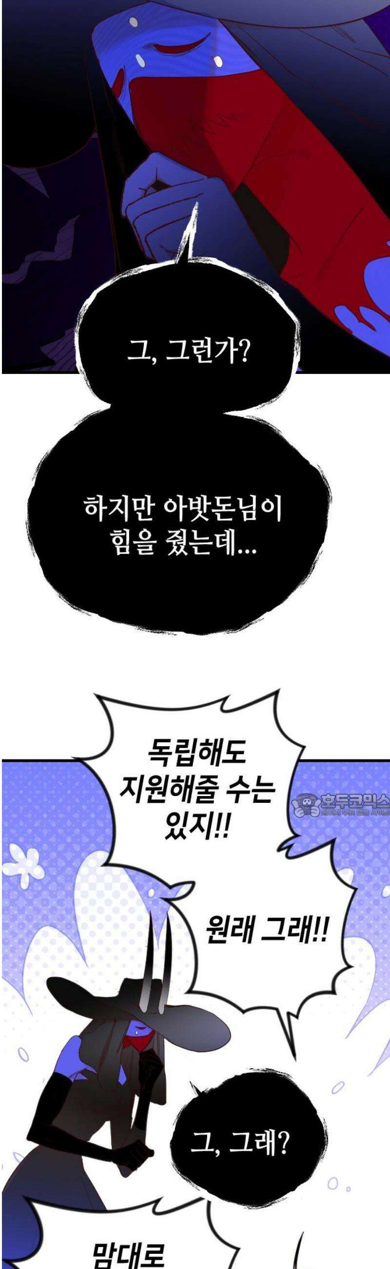 데빌샷 188화 사랑의 자격 (1) 30