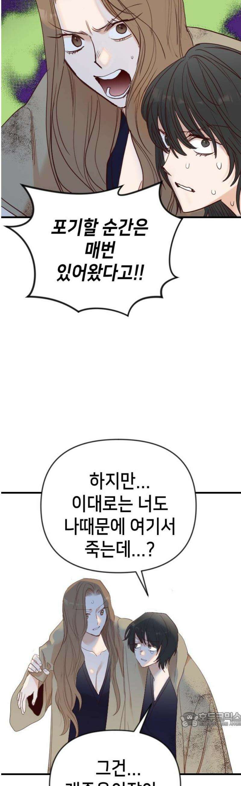 데빌샷 188화 사랑의 자격 (1) 34