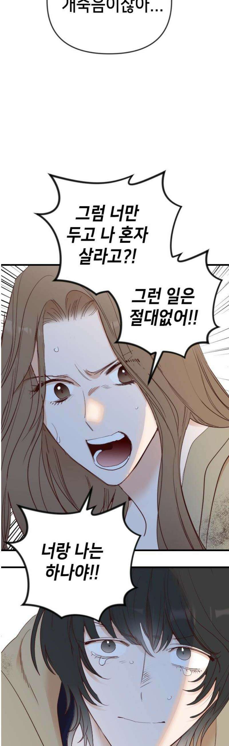 데빌샷 188화 사랑의 자격 (1) 35