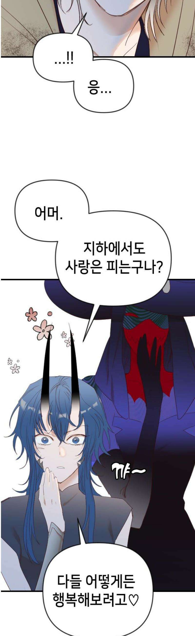 데빌샷 188화 사랑의 자격 (1) 36