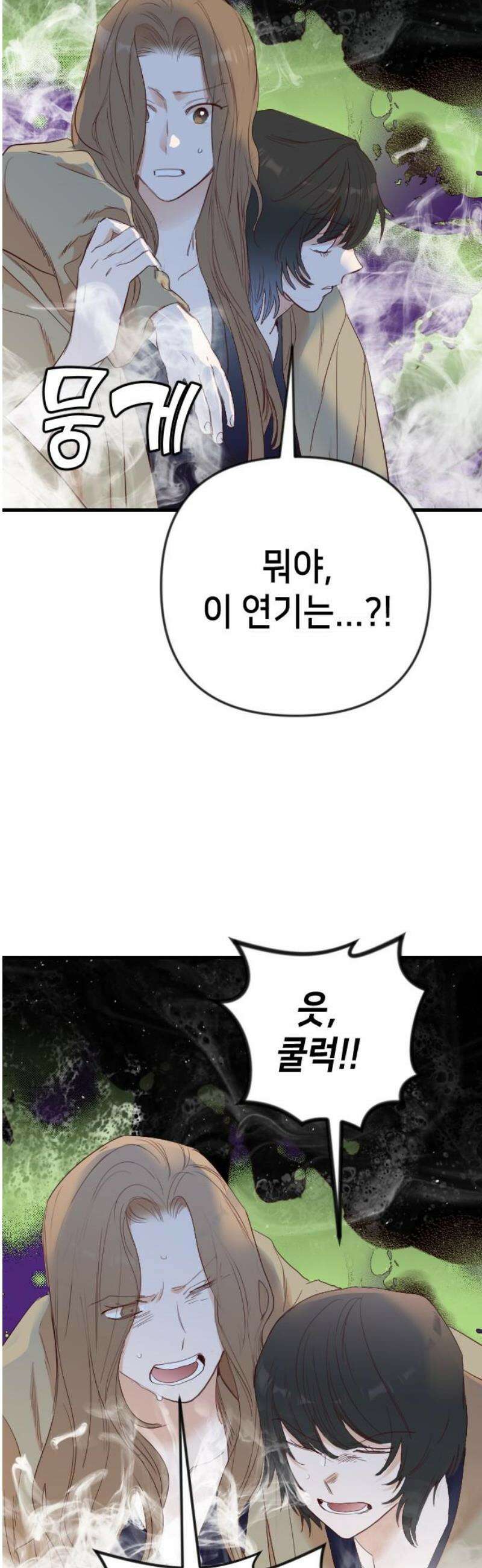 데빌샷 188화 사랑의 자격 (1) 38