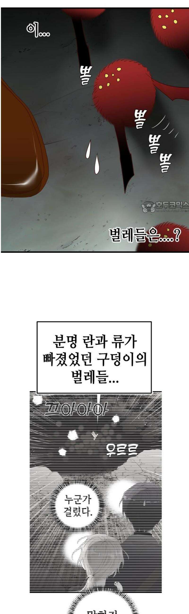 데빌샷 188화 사랑의 자격 (1) 41