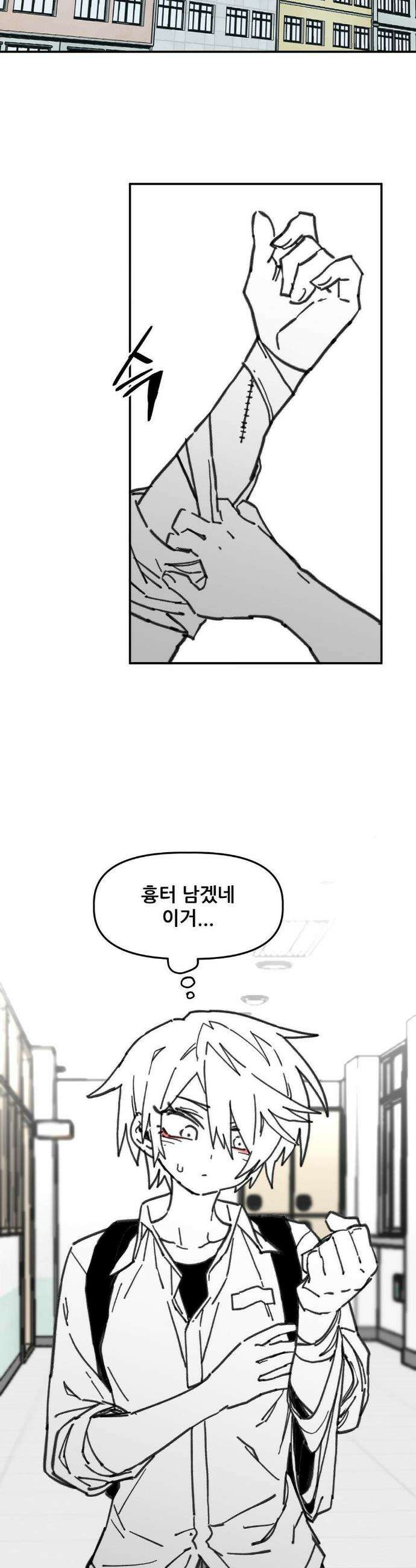 남고 소년 71화 2