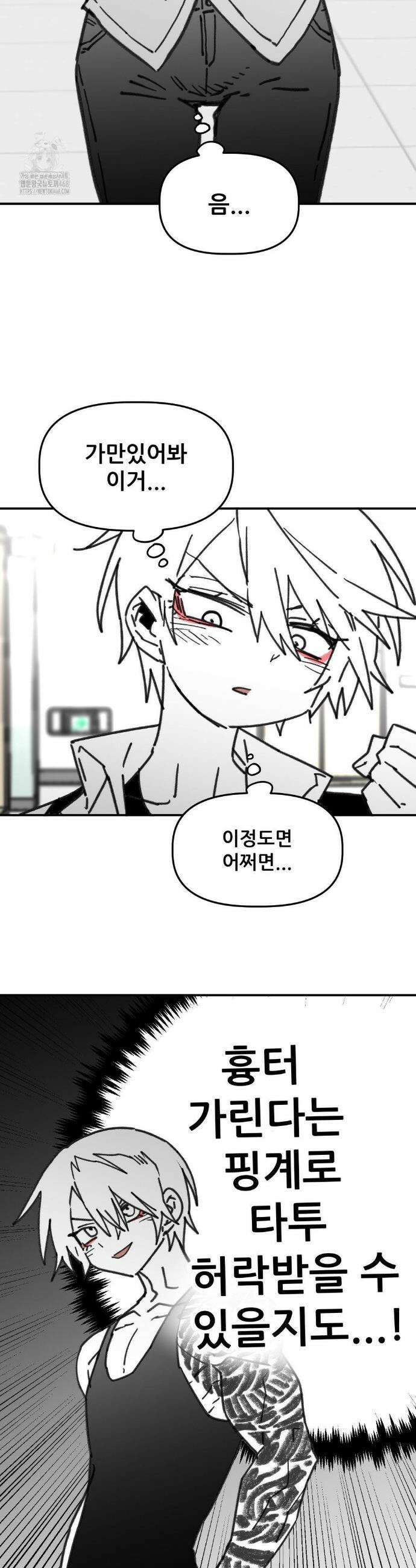 남고 소년 71화 3